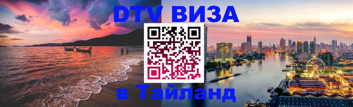 Оформление DTV визы под ключ: стоимость и тарифы, только загранпаспорт - Манама 